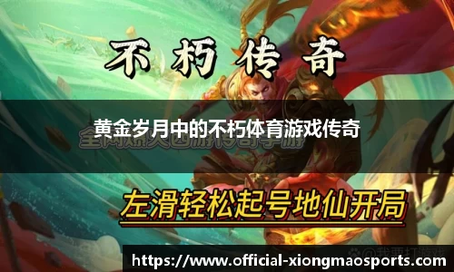 熊猫体育