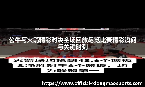 熊猫体育官网