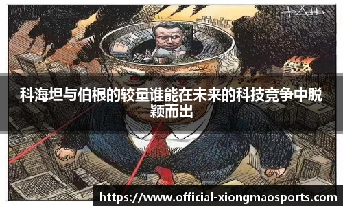熊猫体育
